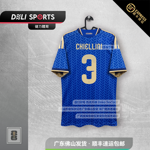 意天空预测意大利vs北爱首发：托纳利、洛卡、咖啡、巴斯托尼出战