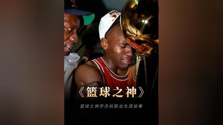 厌倦了当篮球之神乔丹：搞赛车才是我的快乐源泉