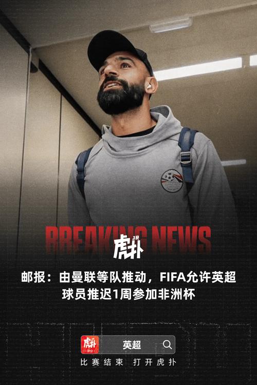 邮报：英超下赛季禁止博彩公司球衣广告，俱乐部担心影响收入