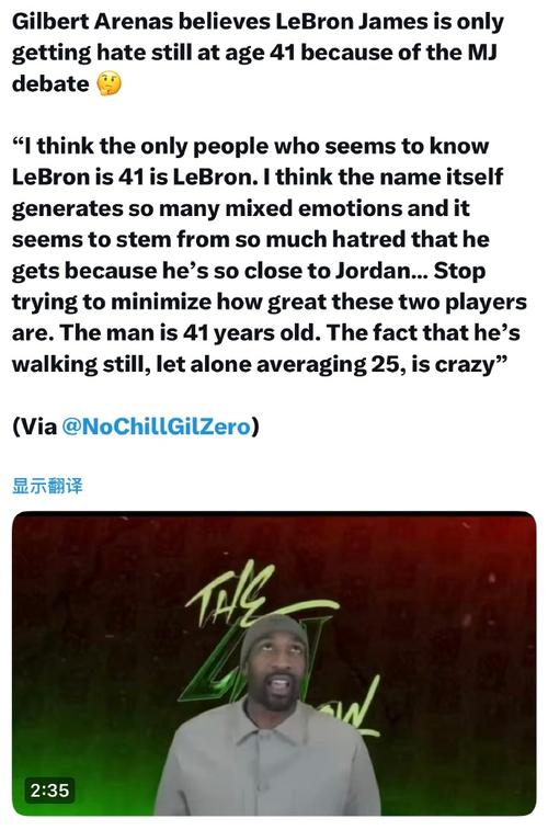 阿里纳斯：韦德本该有MVP&更多得分王但他为詹姆斯牺牲了数据