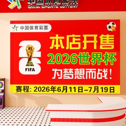 世界杯竞猜红包在哪领，世界杯竞彩怎么玩？