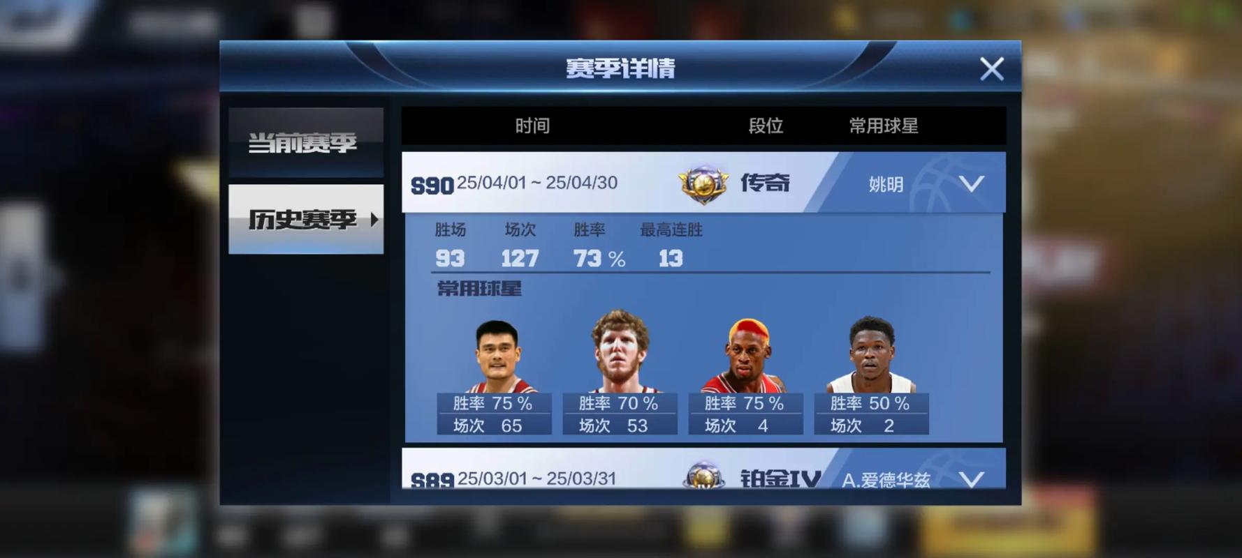 最强nba充值骗局，最强nba充值任意金额