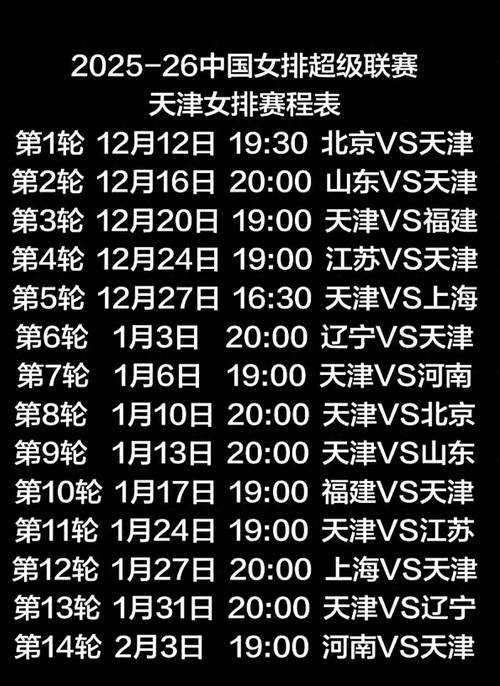 女排今天几点开始比赛，今天女排几点开赛?？