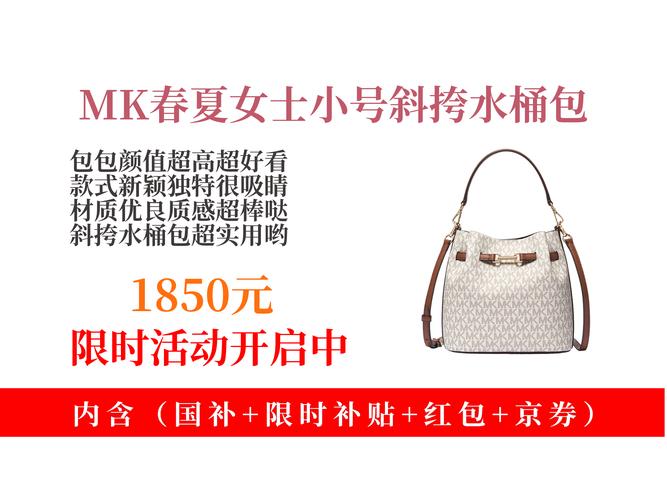 michaelkors女包价格，michaelkors包多少钱？