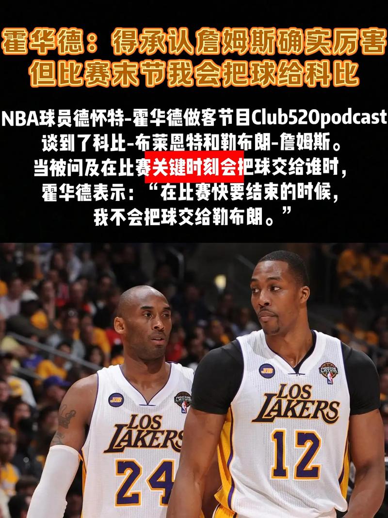 科比夺冠时间？科比夺冠是哪几个赛季？