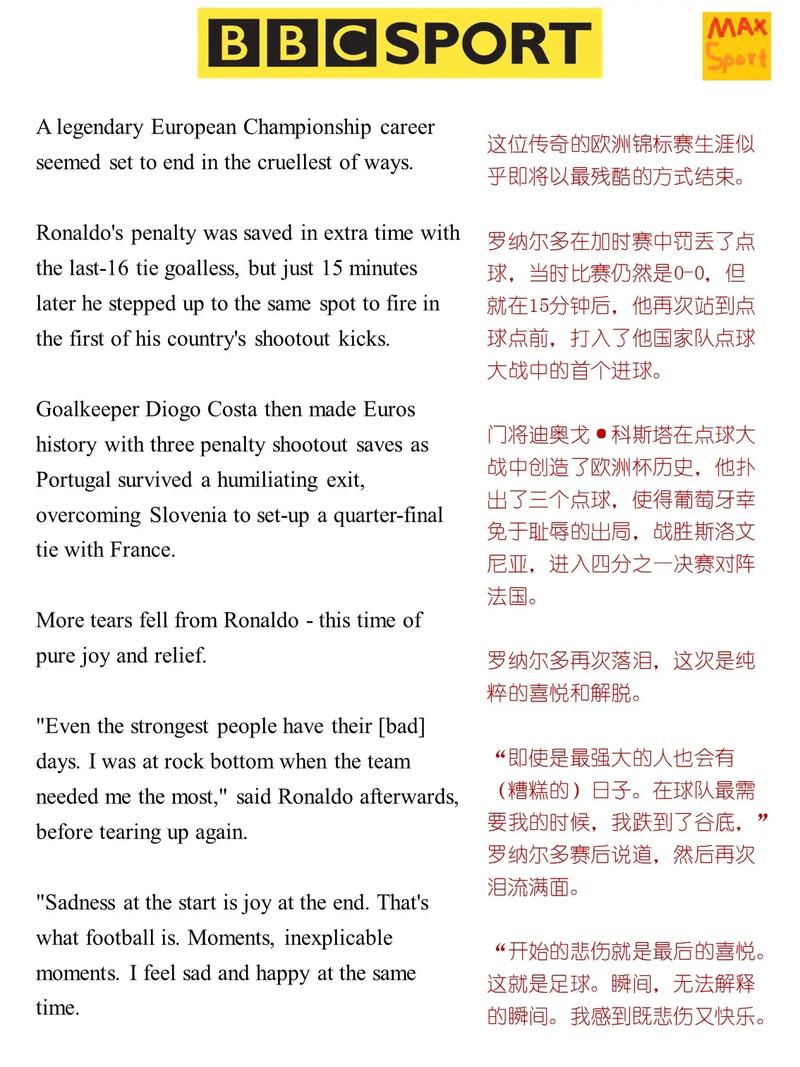 c罗为什么要那么多孩子？c罗为什么总裁？