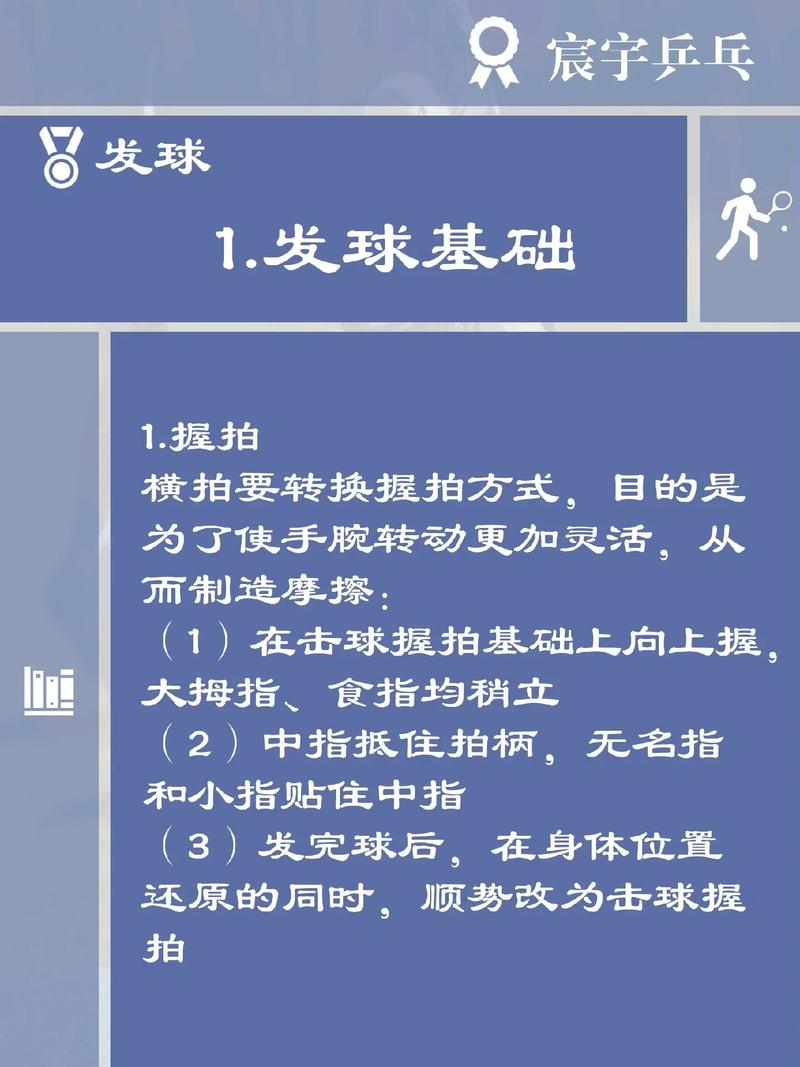 乒乓球怎么发球才是正确的，乒乓球怎么发球规则？