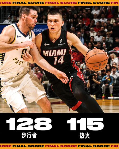 步行者vs热火第五场，步行者对热火第六场？