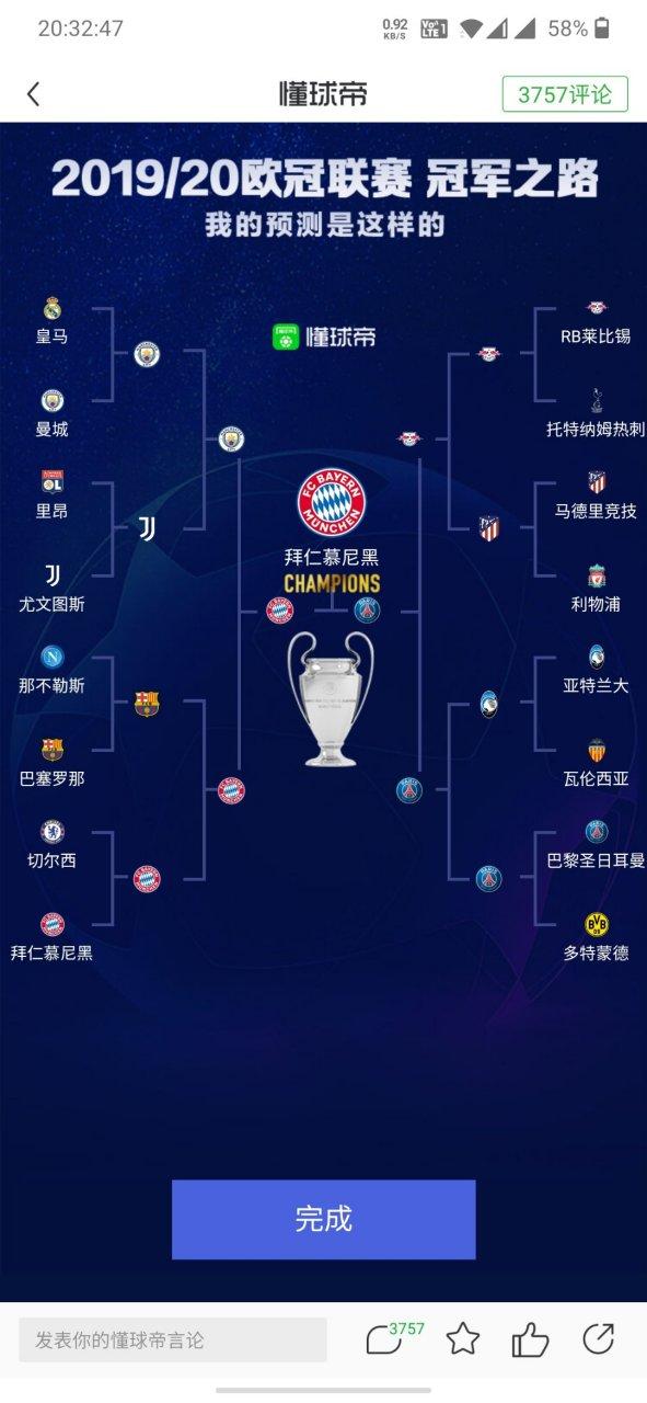 拜仁历届欧冠成绩，拜仁欧冠战绩及拜仁历年欧冠战绩？