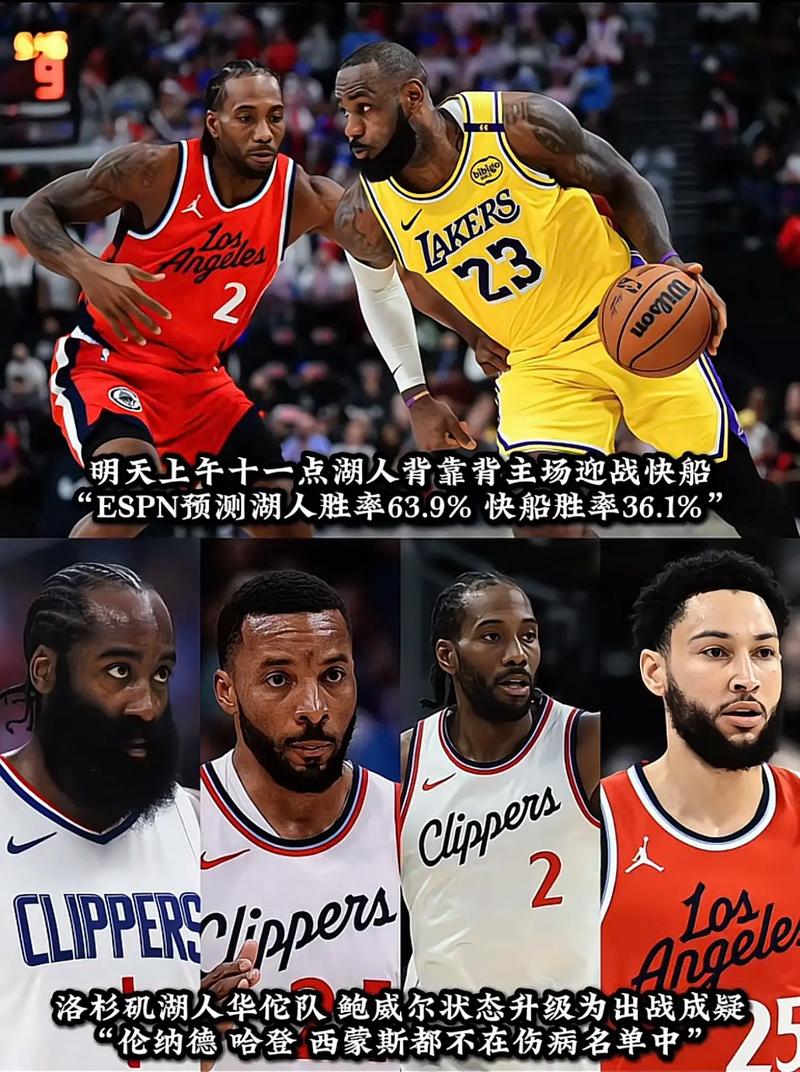 nba背靠背比赛是什么意思，nba 背靠背？
