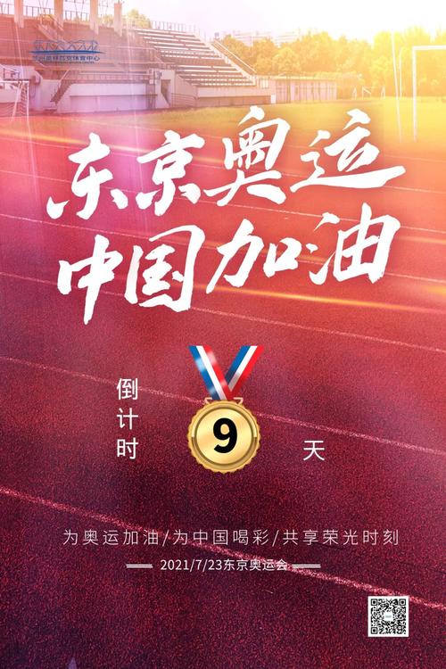 东京奥运会的主题口号是什么？东京 奥运 主题 口号？
