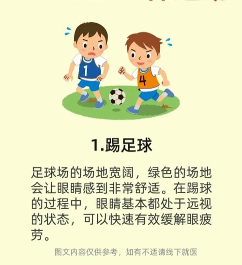 踢足球需要几个人踢?，踢足球要有几个人？