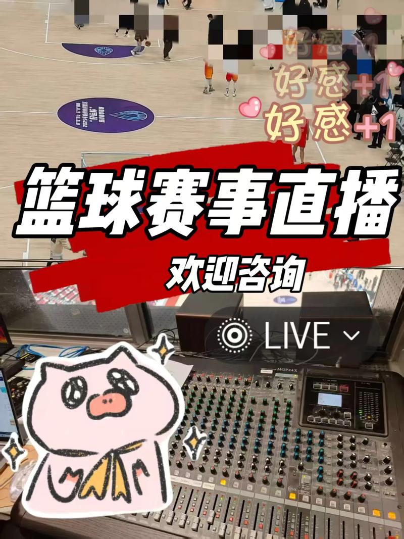 nba球赛直播在哪里可以看，nba赛事直播哪里可以看