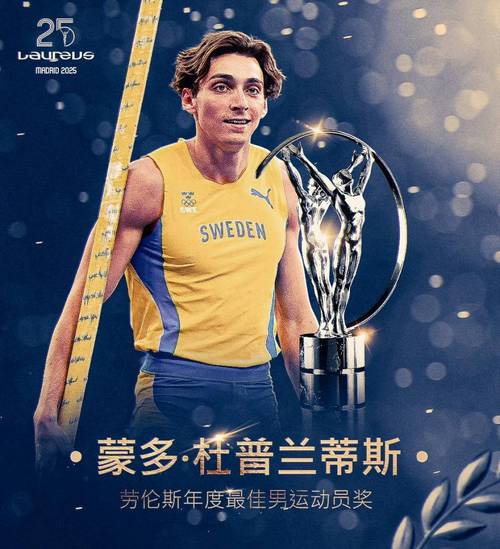 劳伦斯奖最多的男运动员，劳伦斯获奖者？